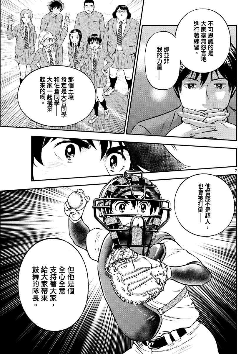 第225话