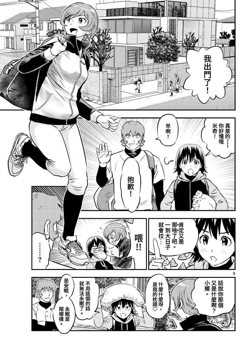 第225话