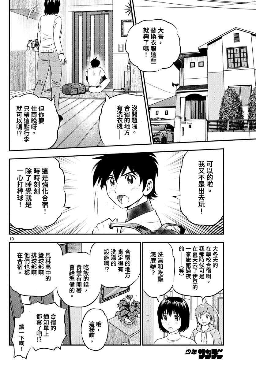 第225话