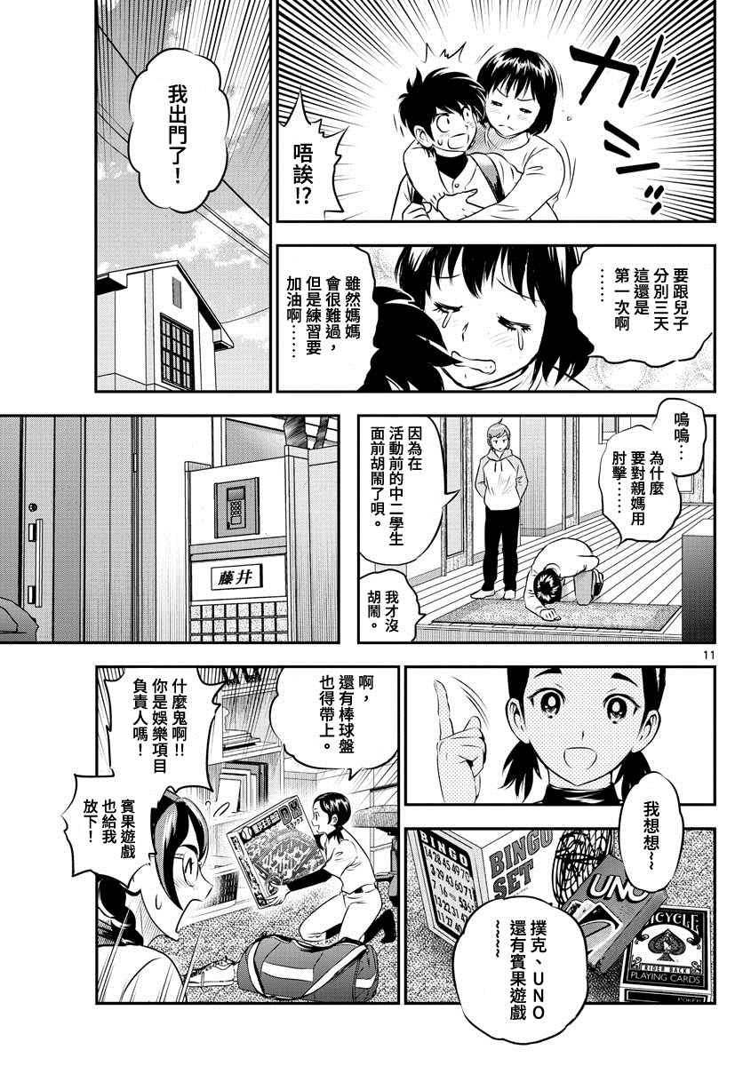 第225话
