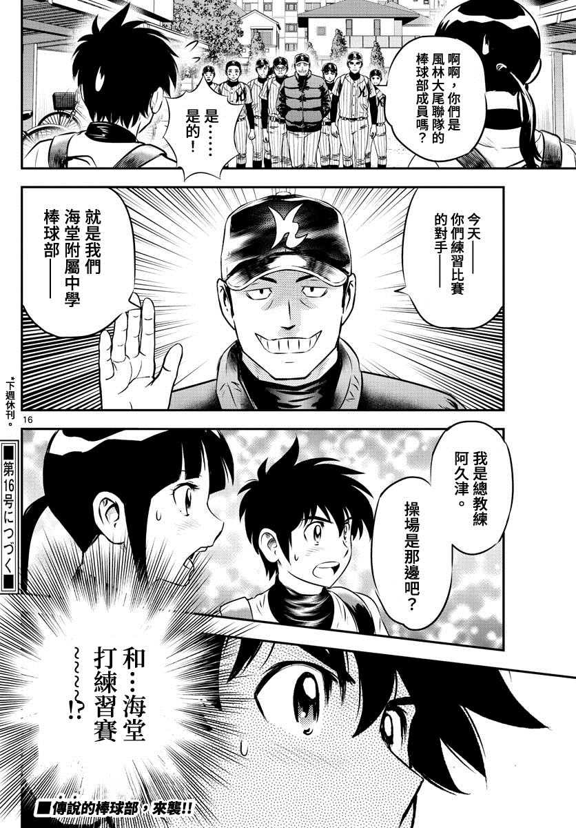 第225话
