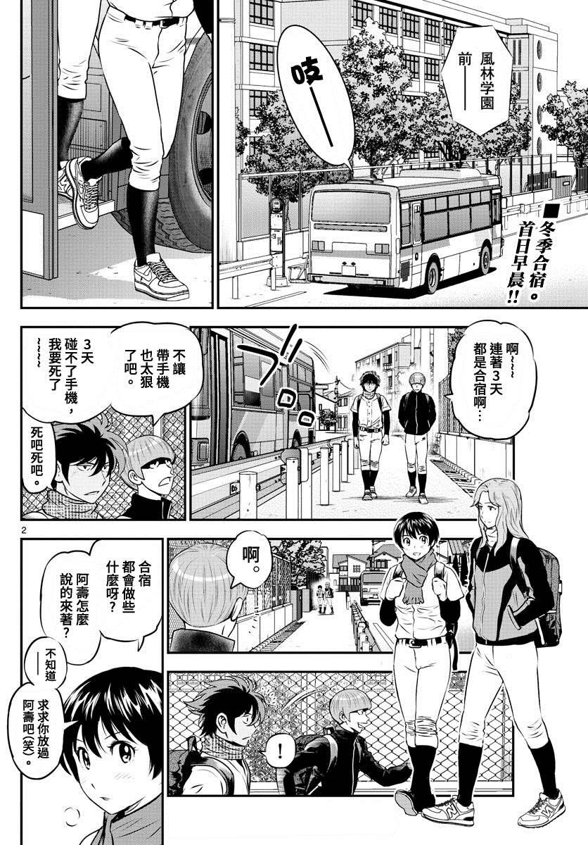 第226话 传说的强豪