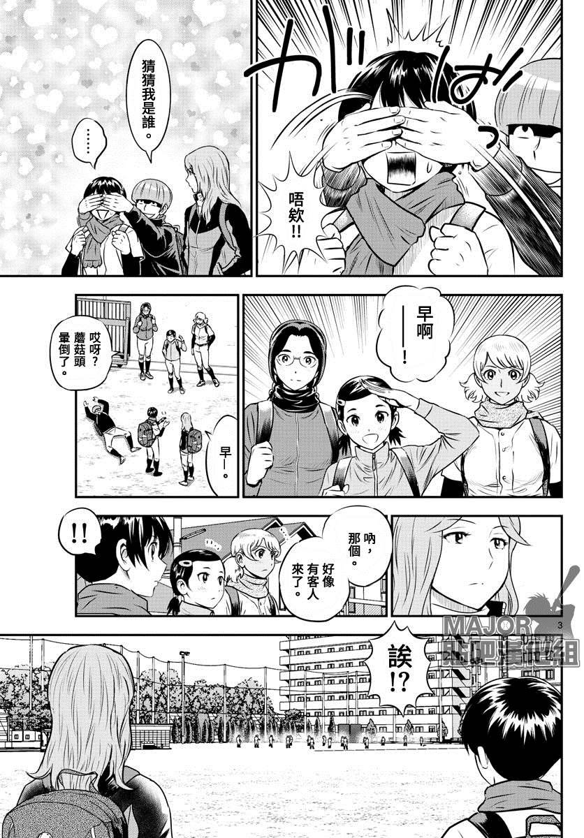 第226话 传说的强豪