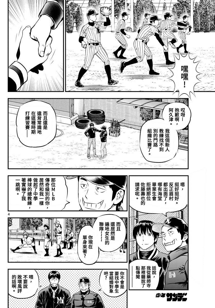 第226话 传说的强豪