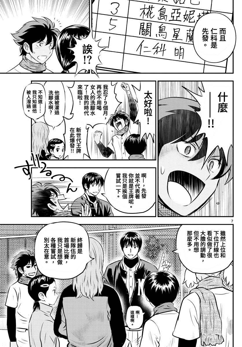 第226话 传说的强豪