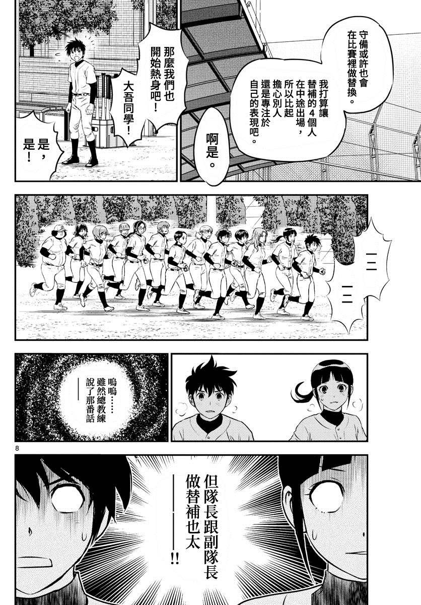 第226话 传说的强豪