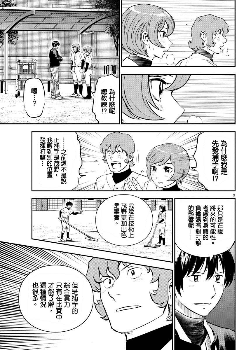第226话 传说的强豪