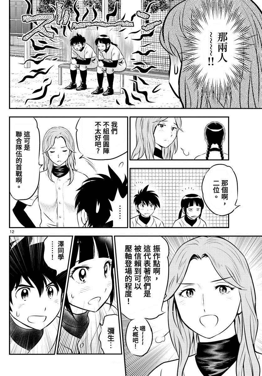 第226话 传说的强豪