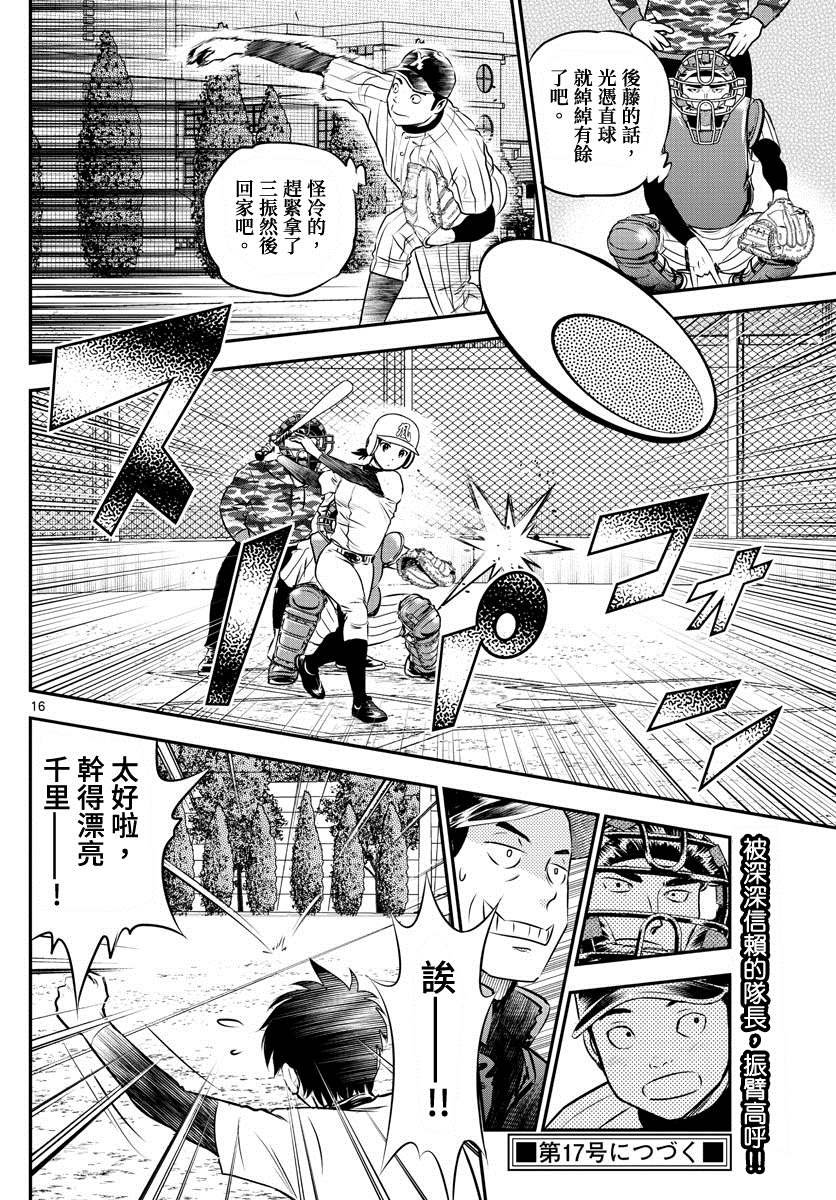 第226话 传说的强豪