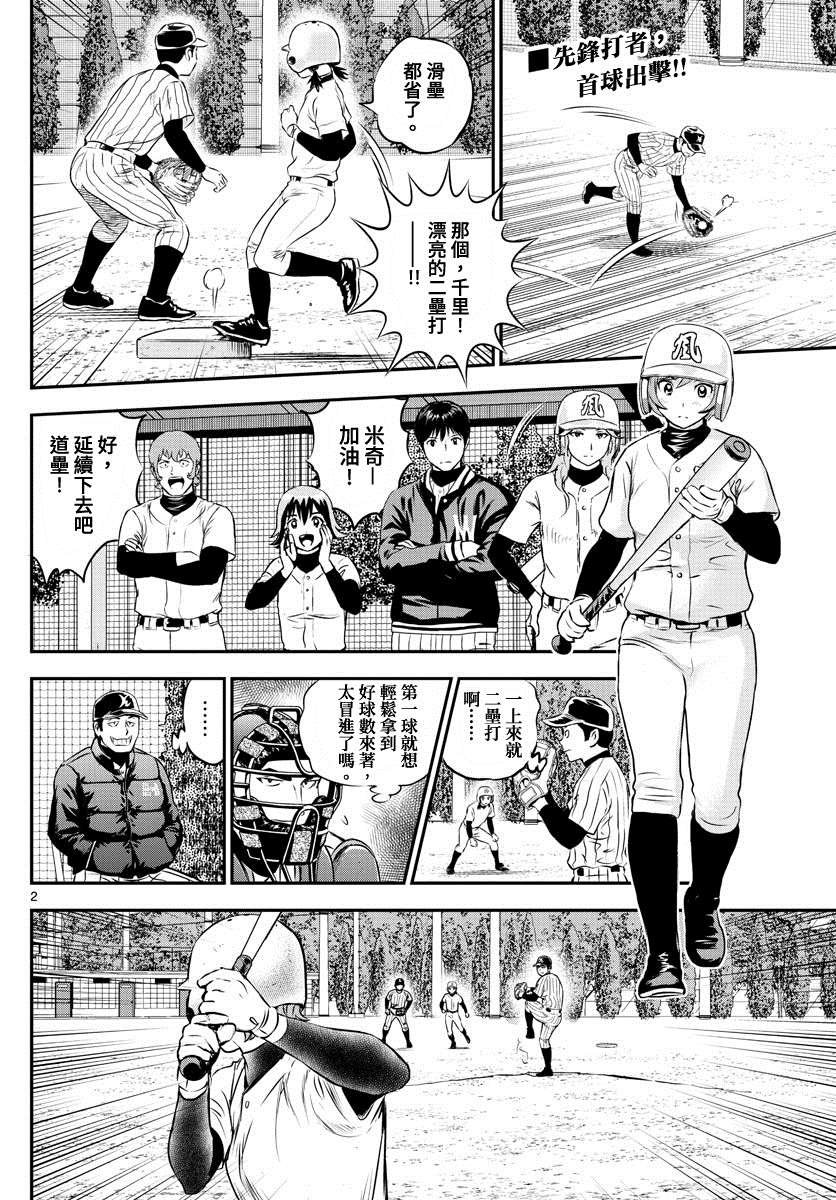 第227话 先手必胜！！