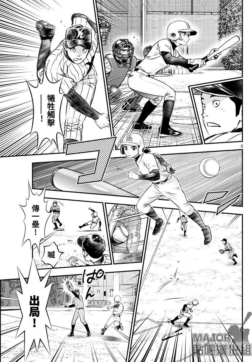 第227话 先手必胜！！