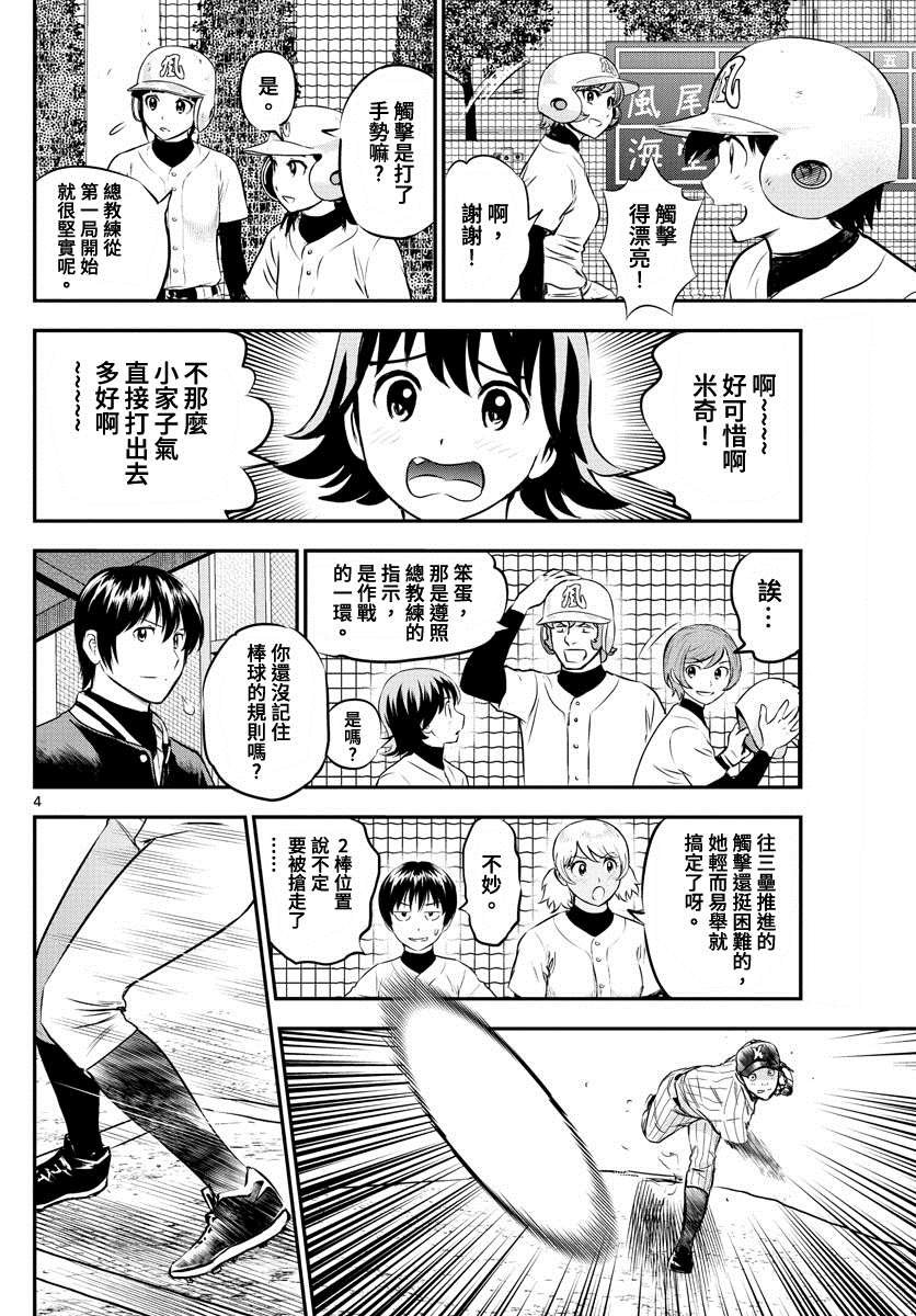 第227话 先手必胜！！