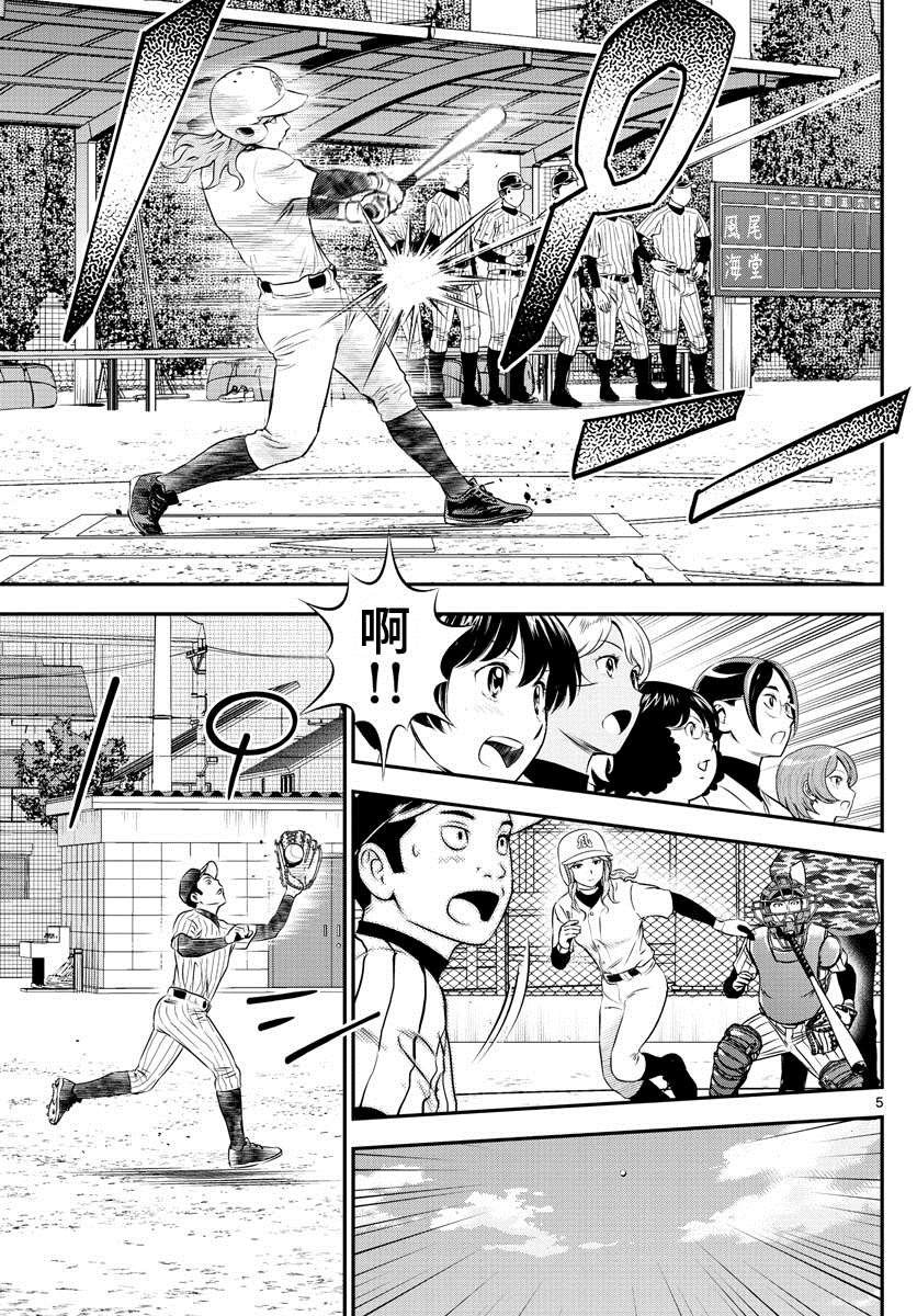 第227话 先手必胜！！
