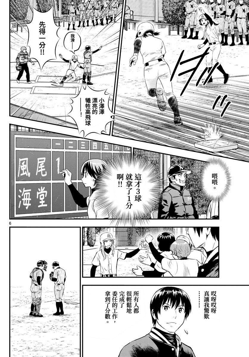 第227话 先手必胜！！