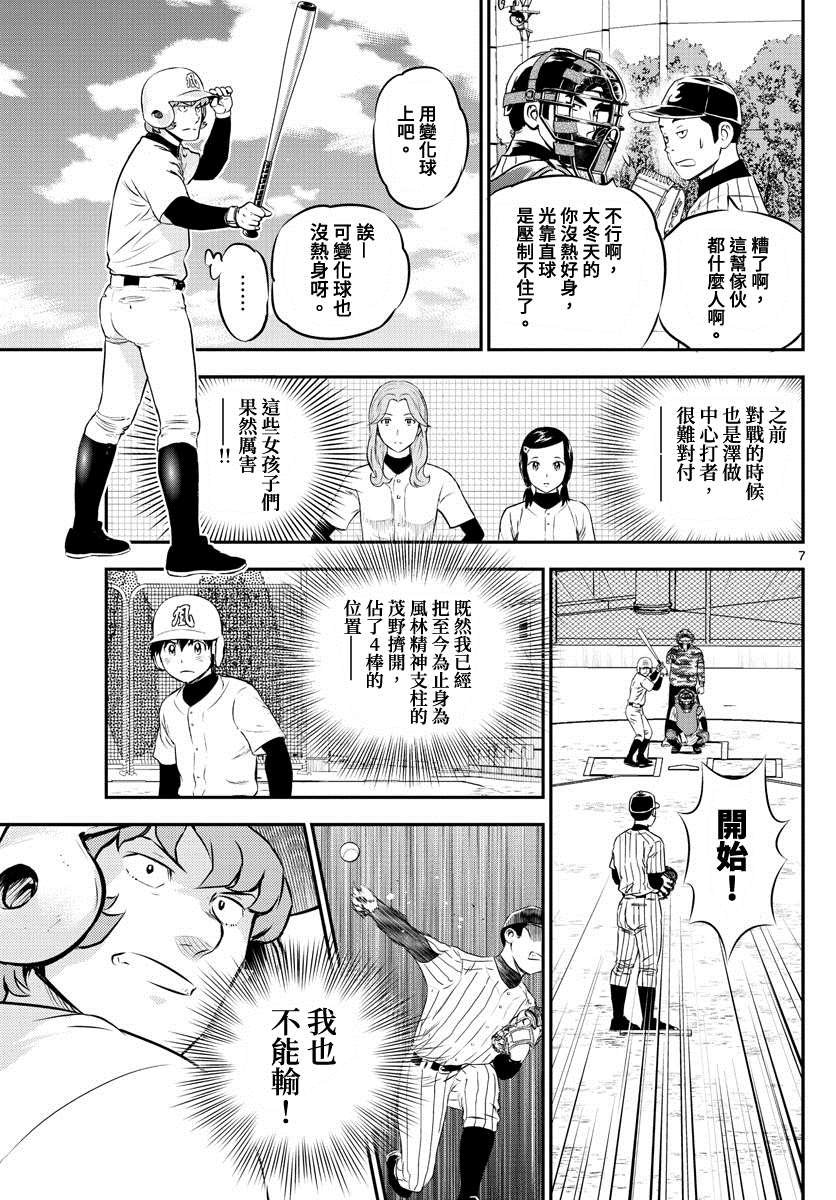 第227话 先手必胜！！