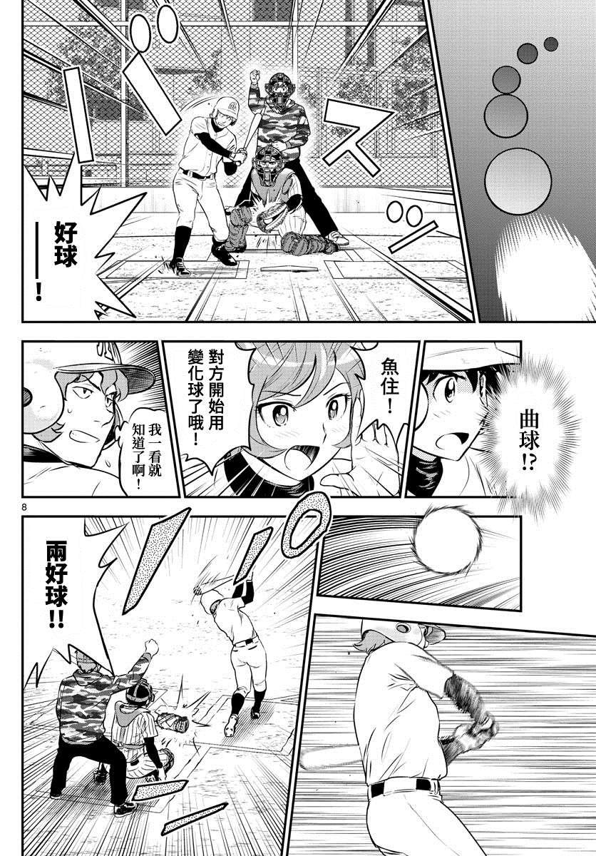 第227话 先手必胜！！