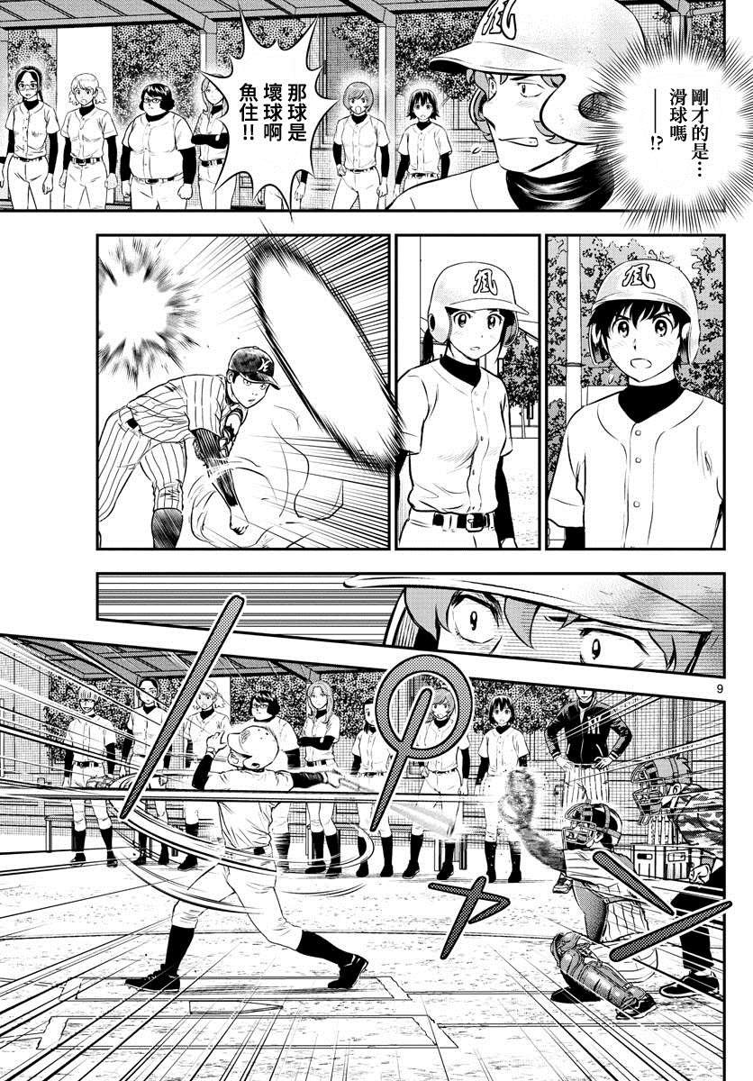 第227话 先手必胜！！