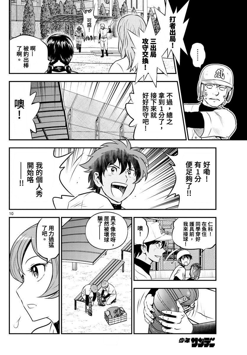 第227话 先手必胜！！