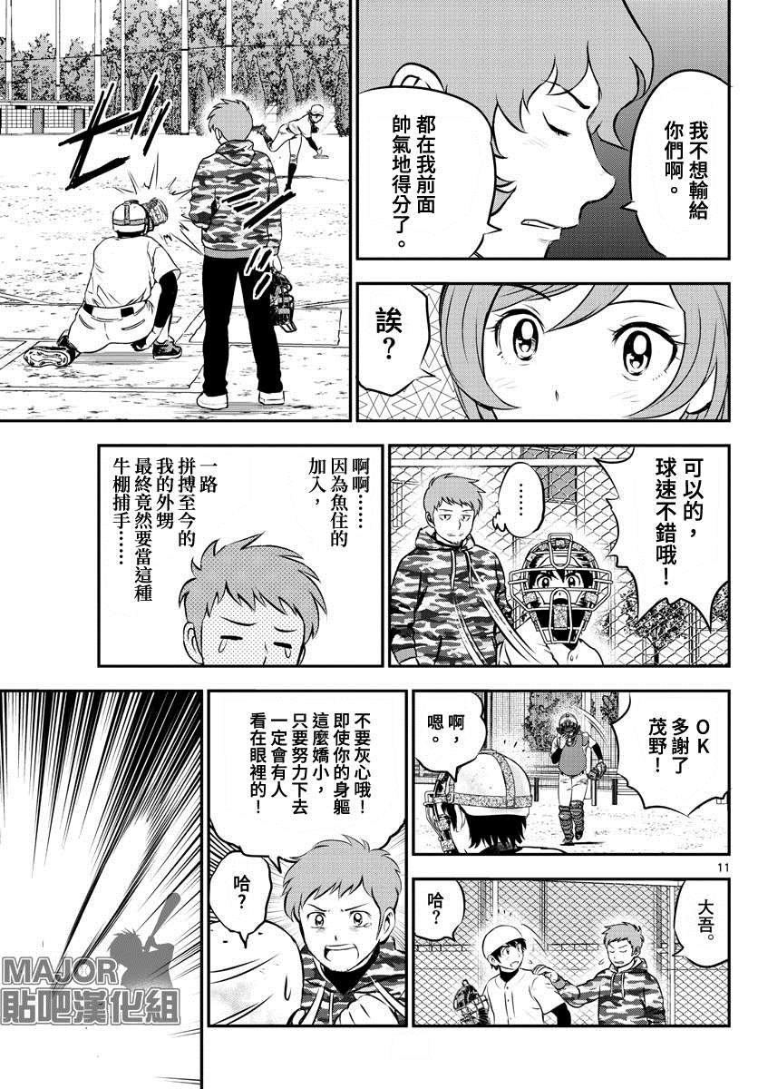 第227话 先手必胜！！