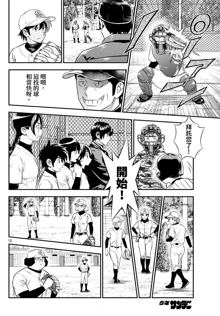 第227话 先手必胜！！