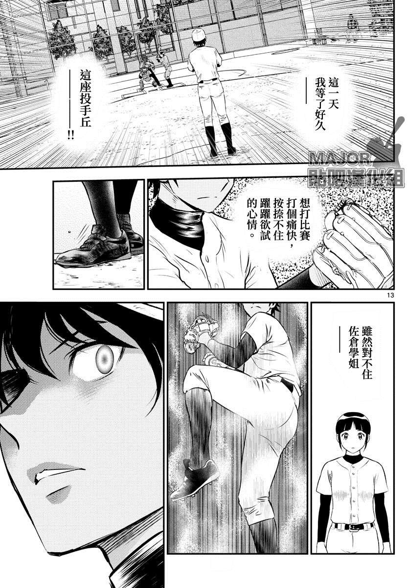 第227话 先手必胜！！