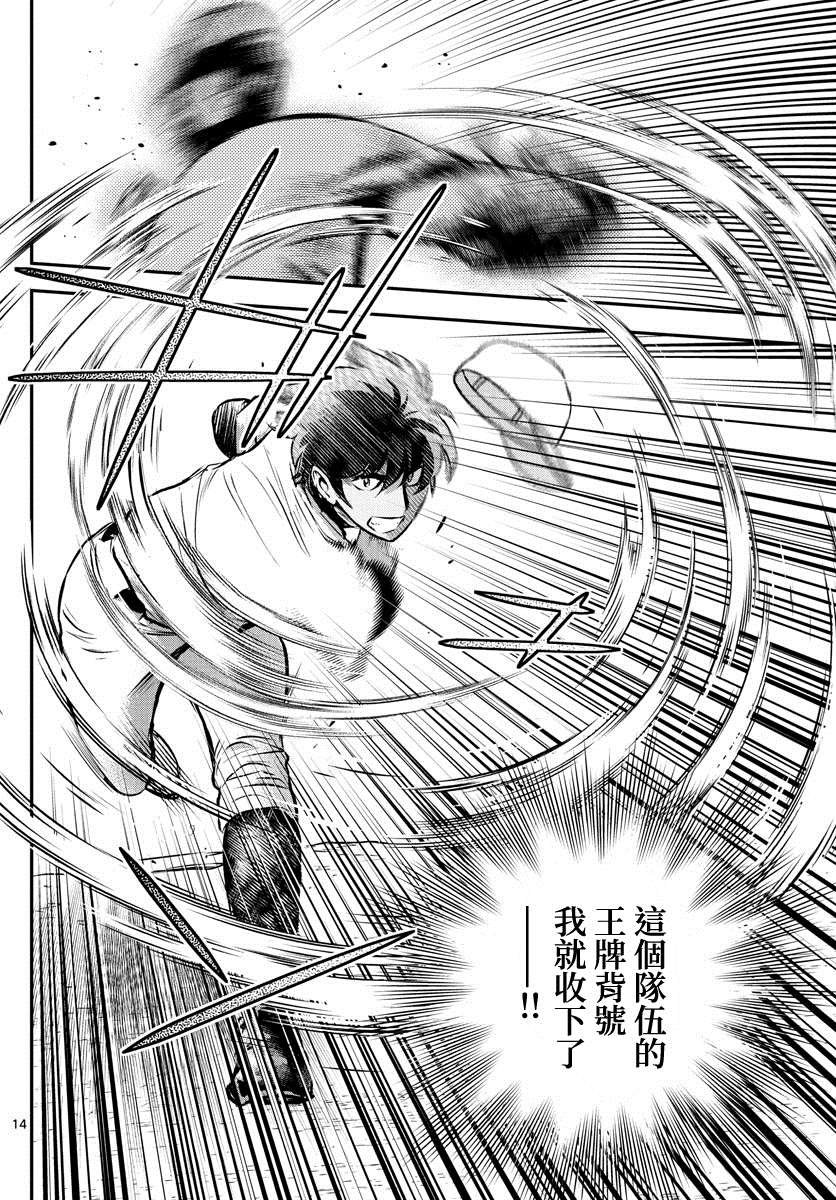 第227话 先手必胜！！