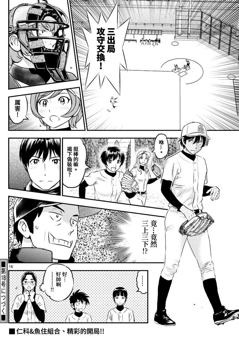 第227话 先手必胜！！