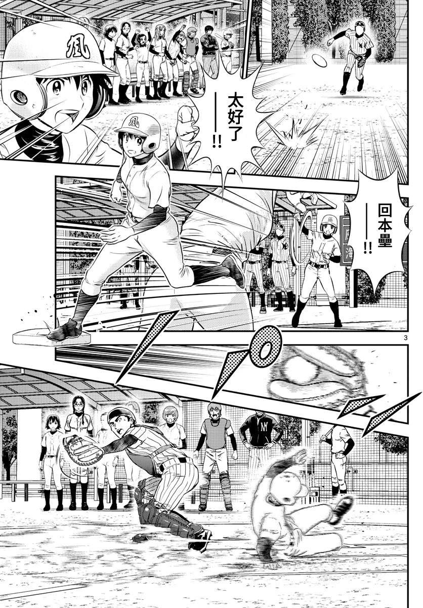 第228话 真正的敌人是？