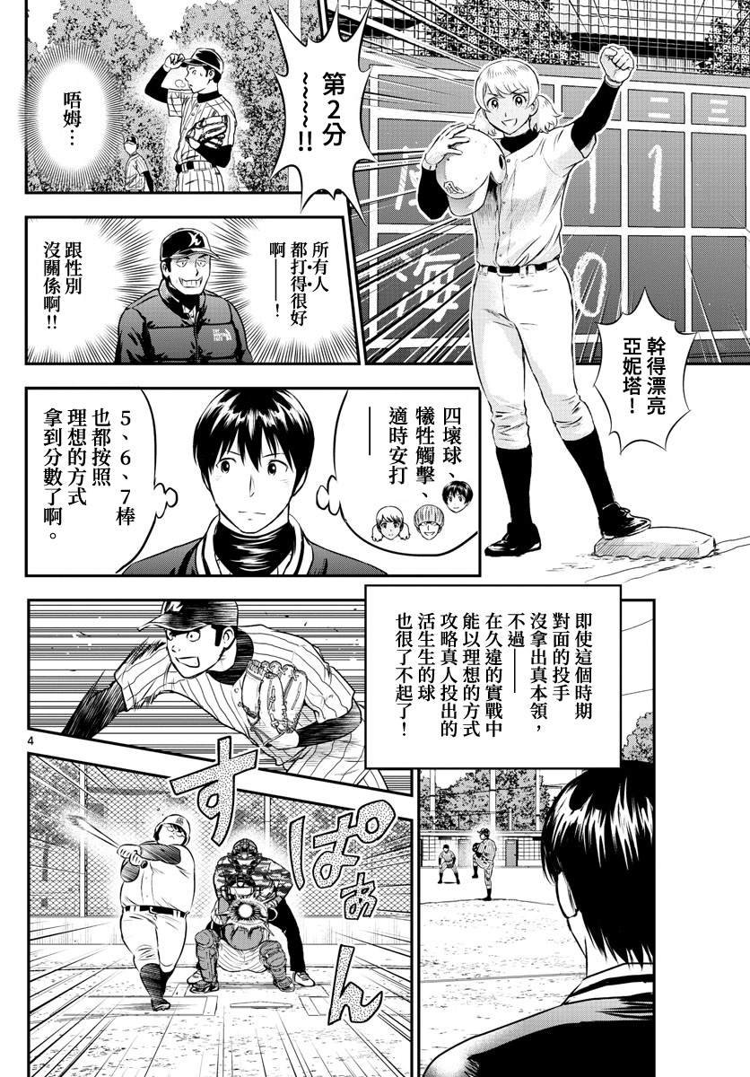 第228话 真正的敌人是？
