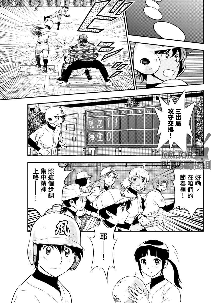 第228话 真正的敌人是？