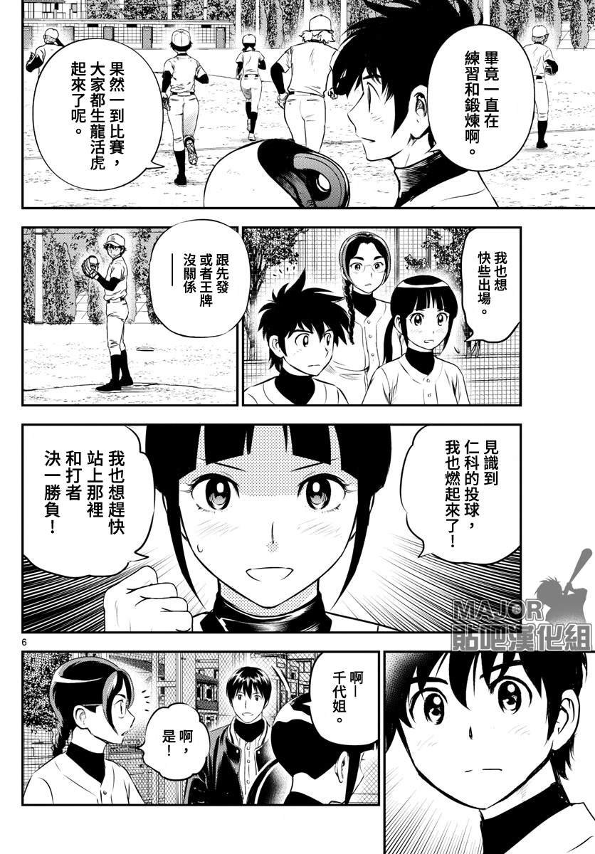 第228话 真正的敌人是？