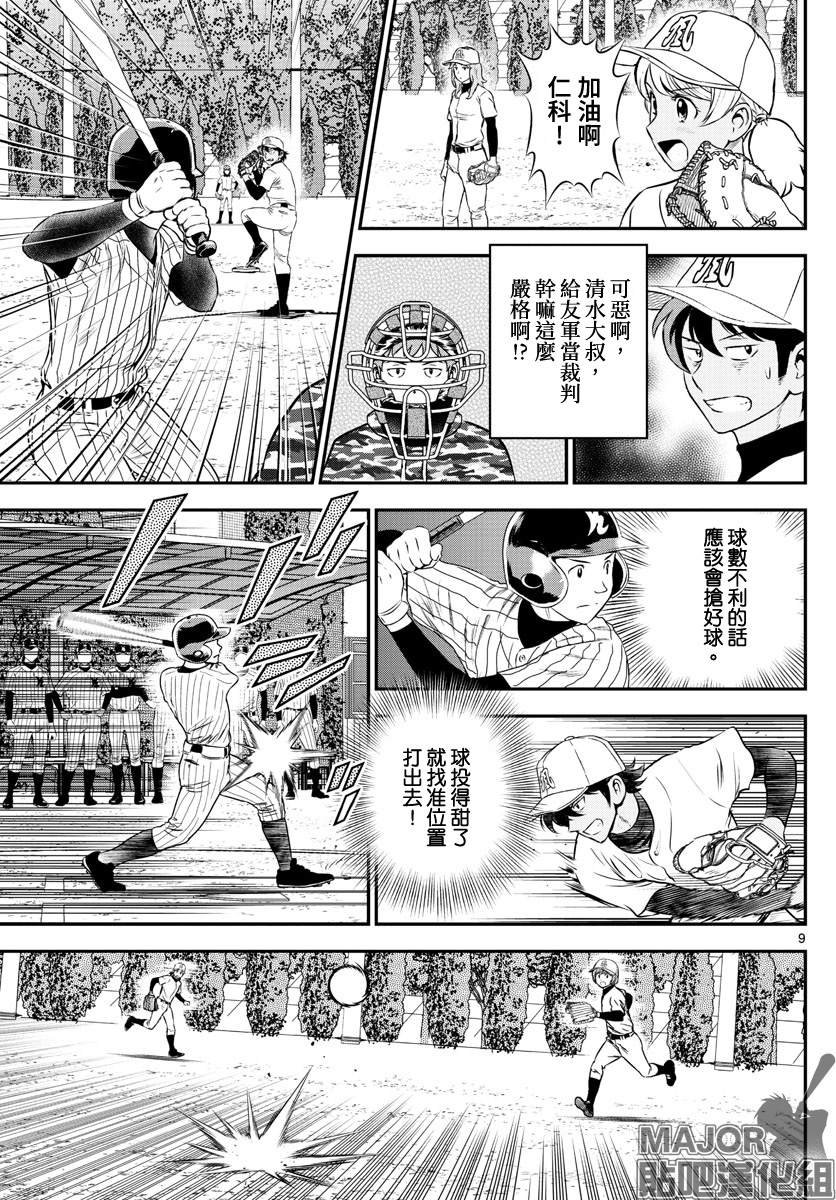 第228话 真正的敌人是？