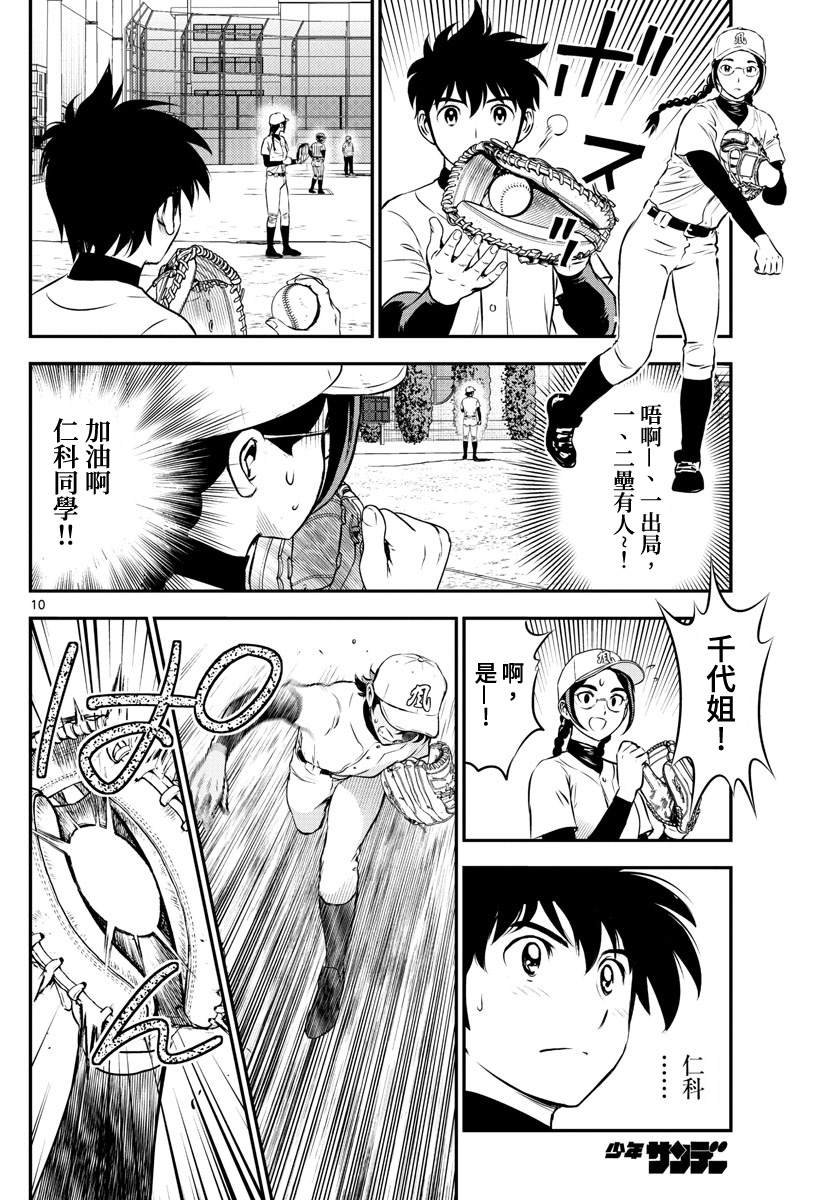 第228话 真正的敌人是？