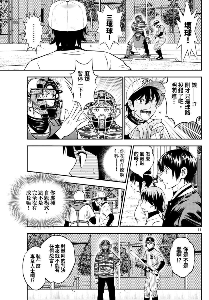 第228话 真正的敌人是？