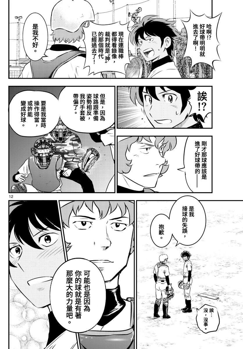 第228话 真正的敌人是？