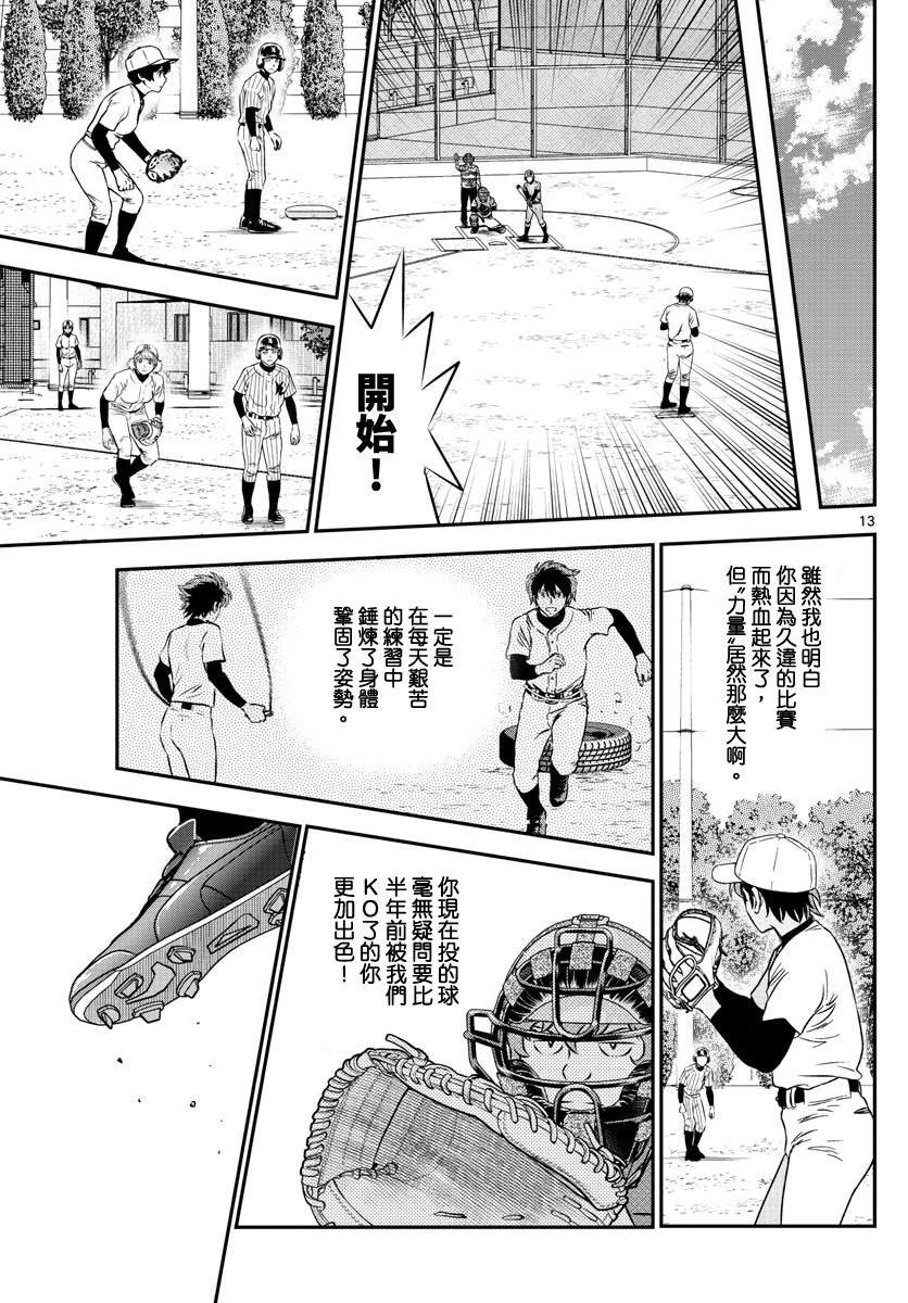 第228话 真正的敌人是？