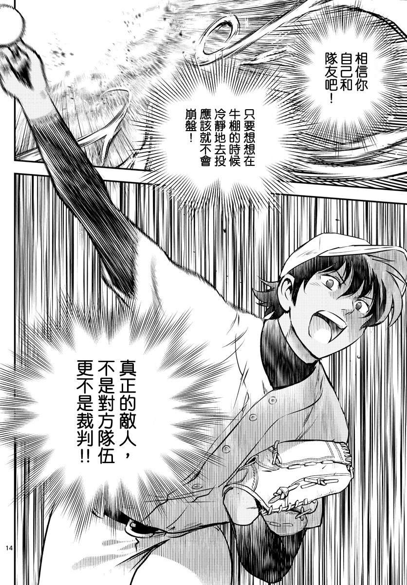 第228话 真正的敌人是？