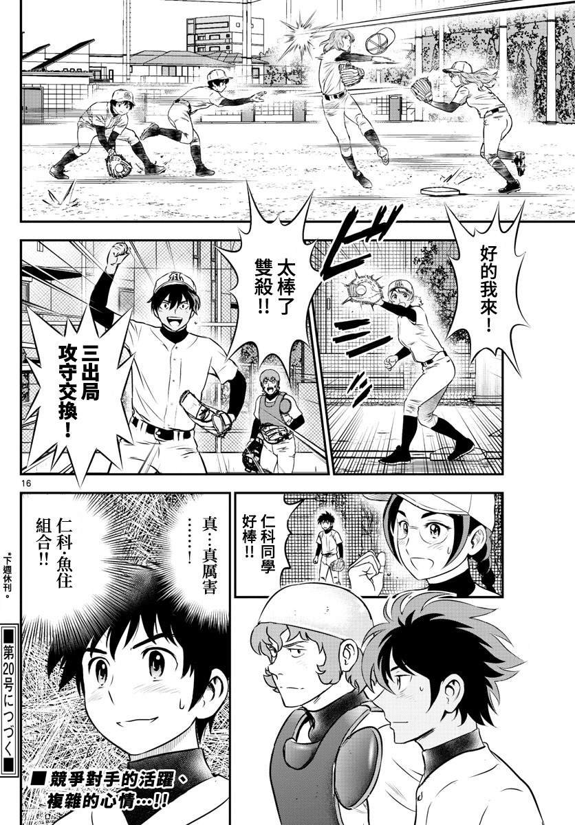 第228话 真正的敌人是？