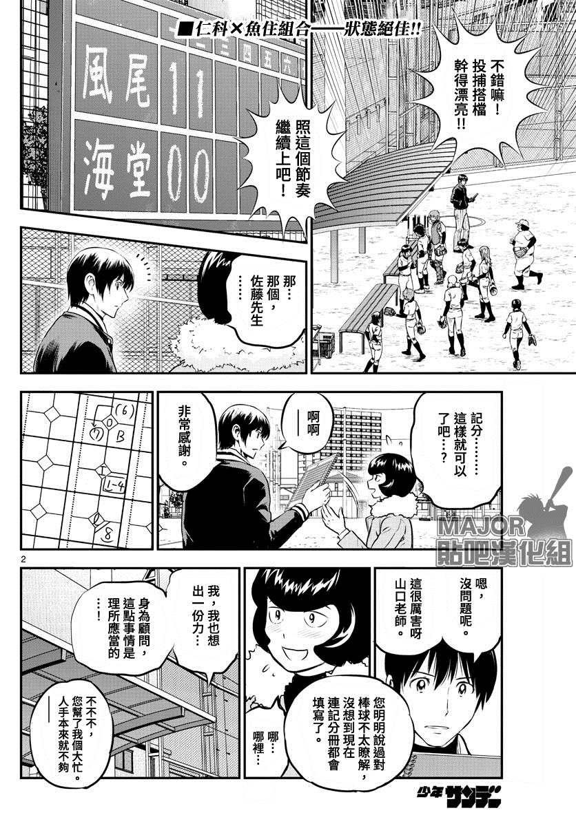 第229话 力量型捕手