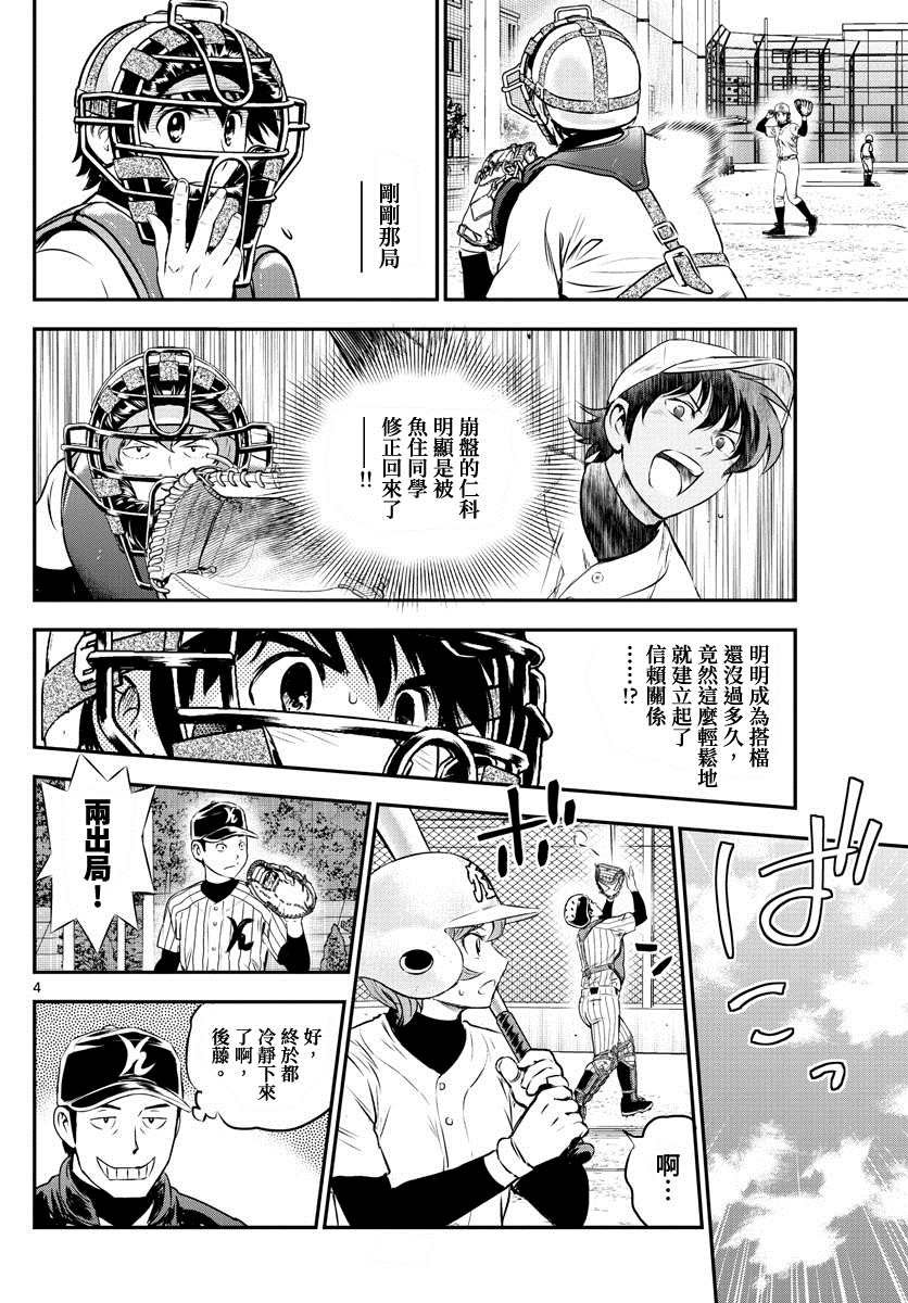 第229话 力量型捕手