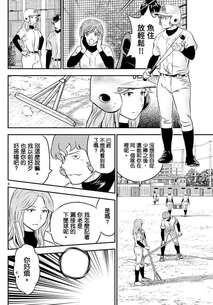 第229话 力量型捕手