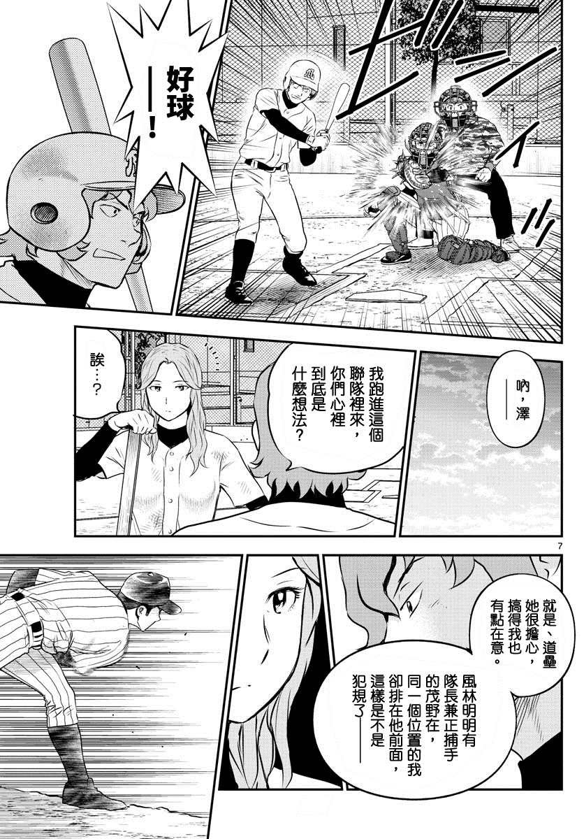 第229话 力量型捕手