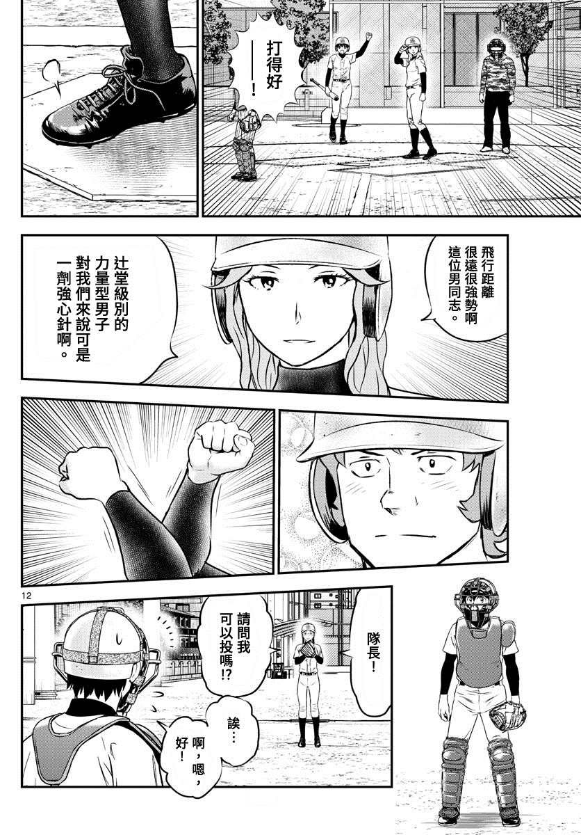 第229话 力量型捕手