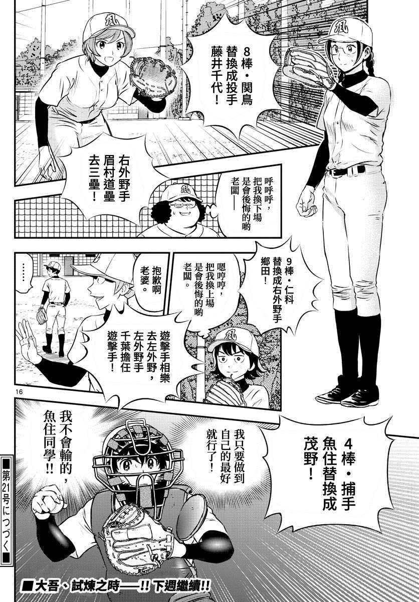 第229话 力量型捕手