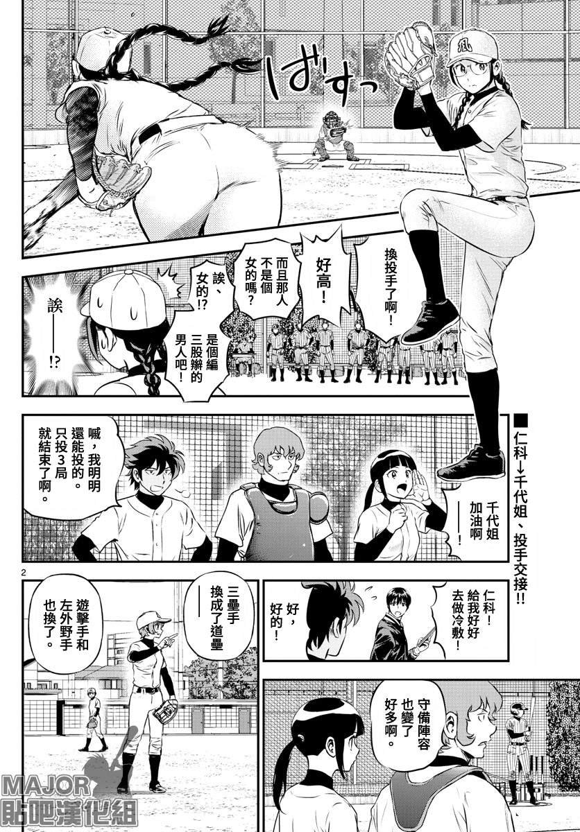第230话 初次登上的舞台（1）
