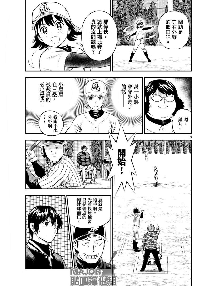 第230话 初次登上的舞台（1）