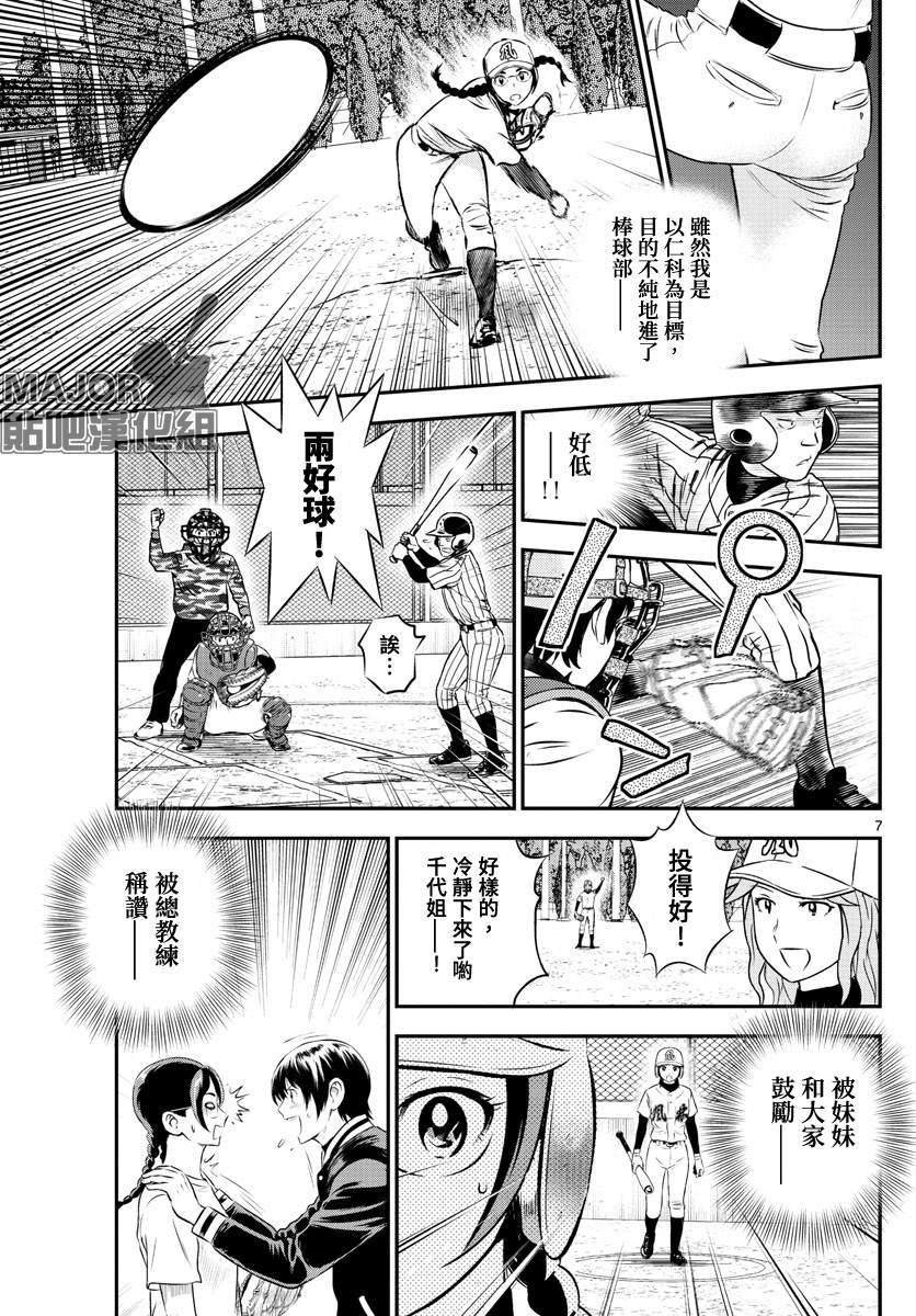 第230话 初次登上的舞台（1）
