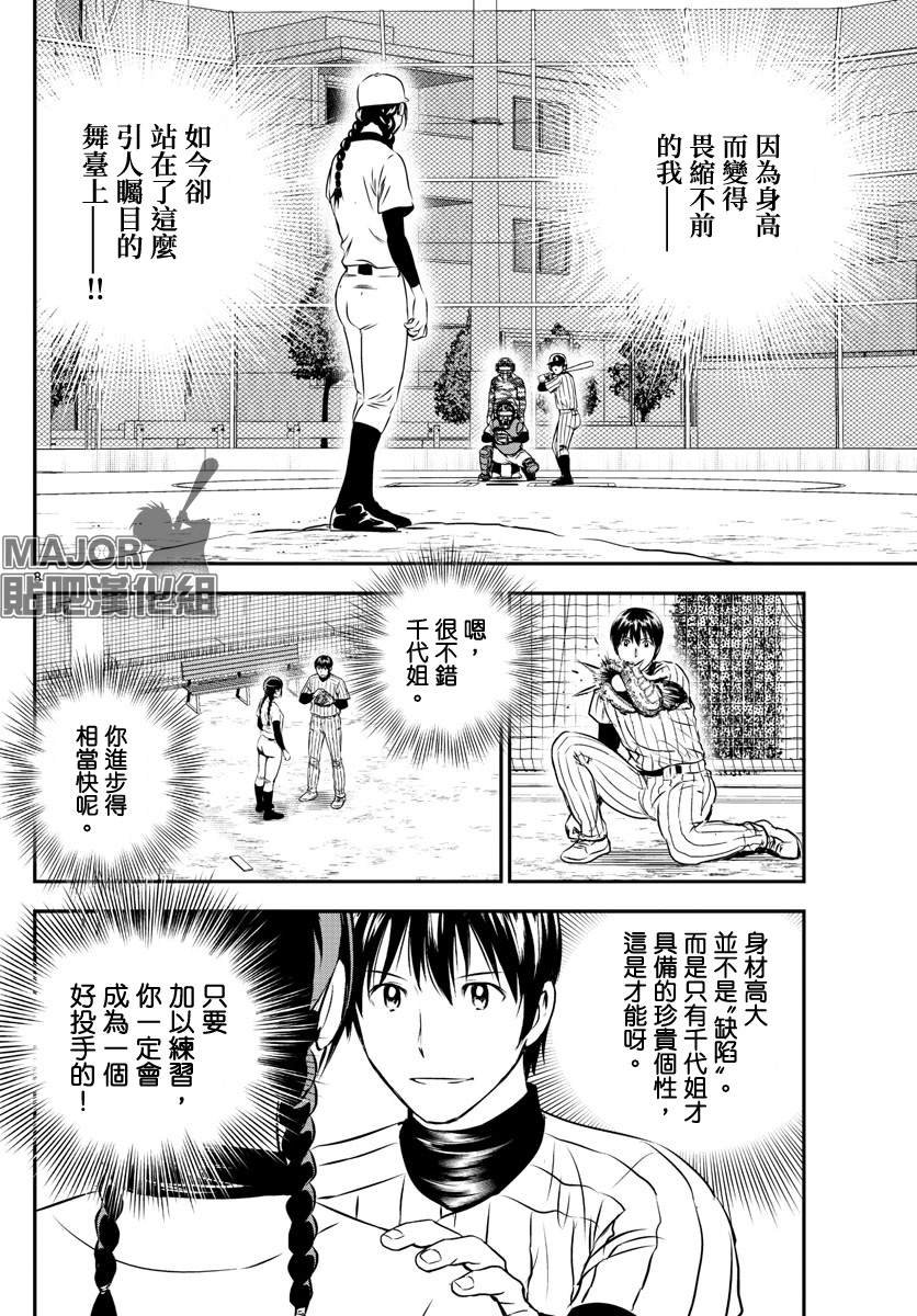 第230话 初次登上的舞台（1）
