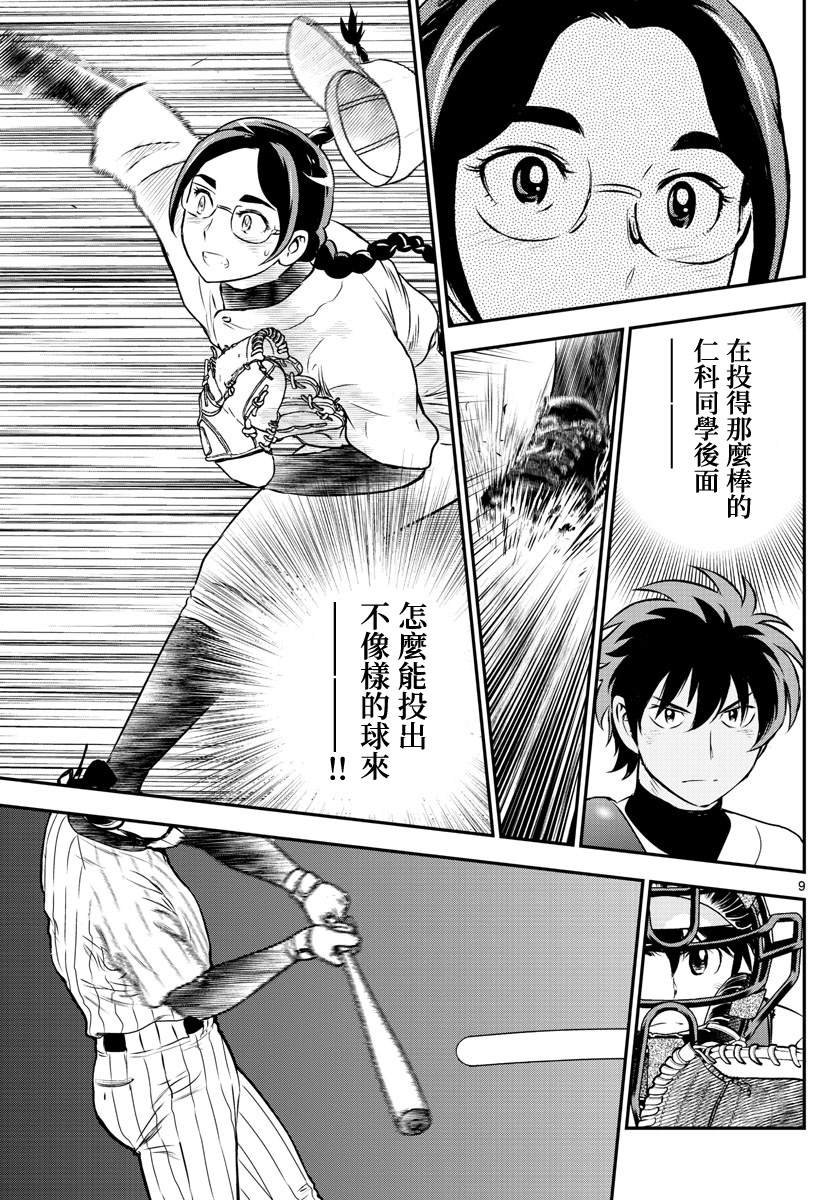 第230话 初次登上的舞台（1）