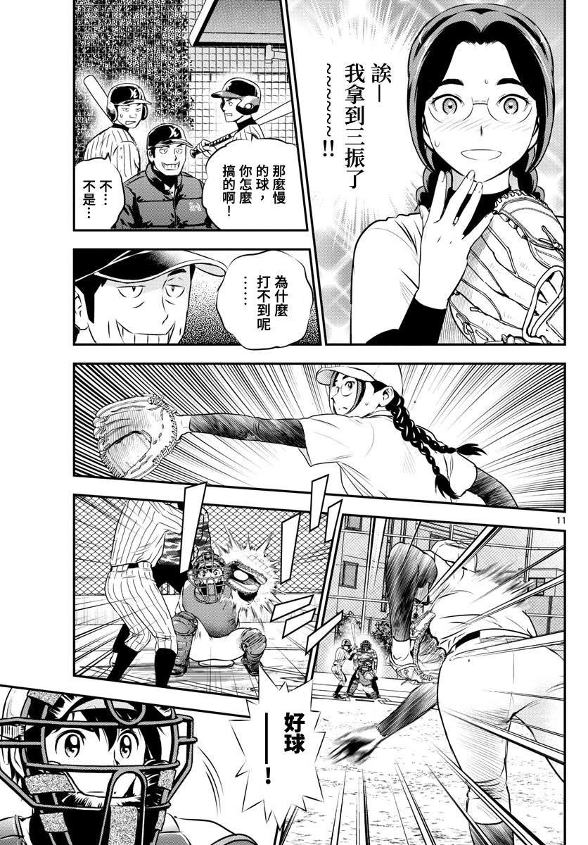 第230话 初次登上的舞台（1）